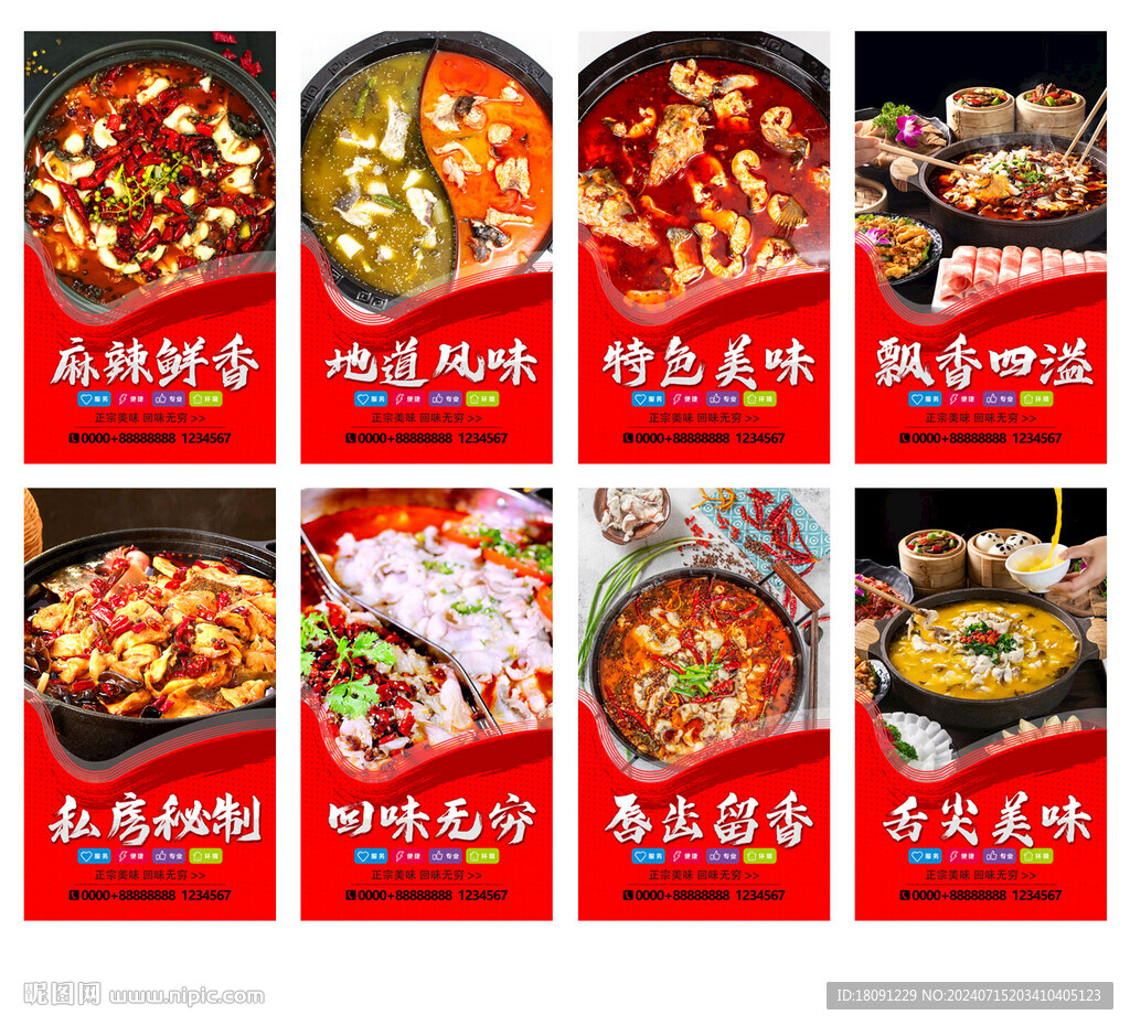 鱼火锅