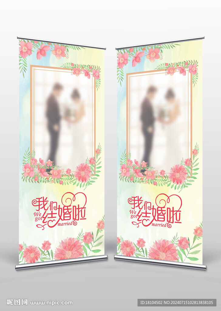 婚礼迎宾