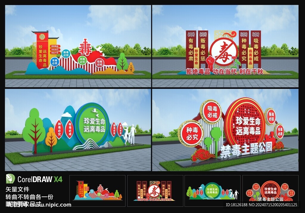 禁毒雕塑