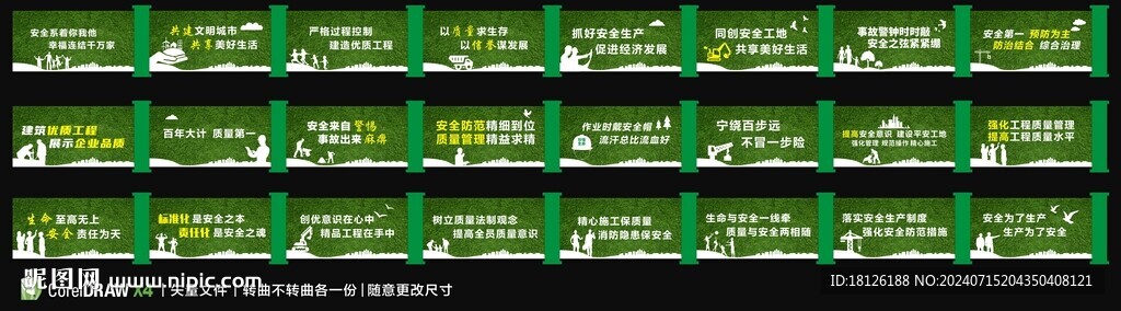 工地围挡