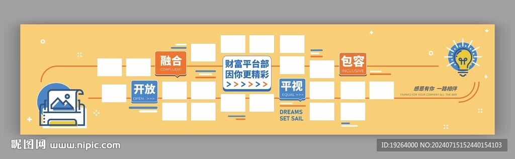 企业照片墙