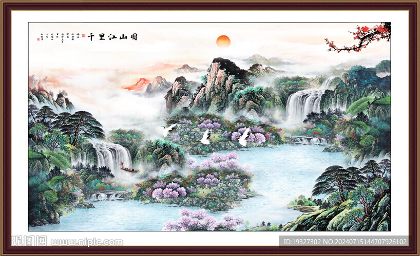 旭日东升国画山水画