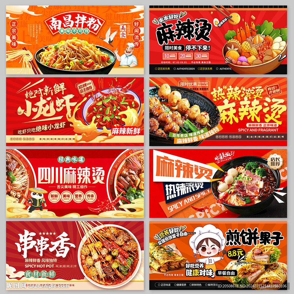 美食
