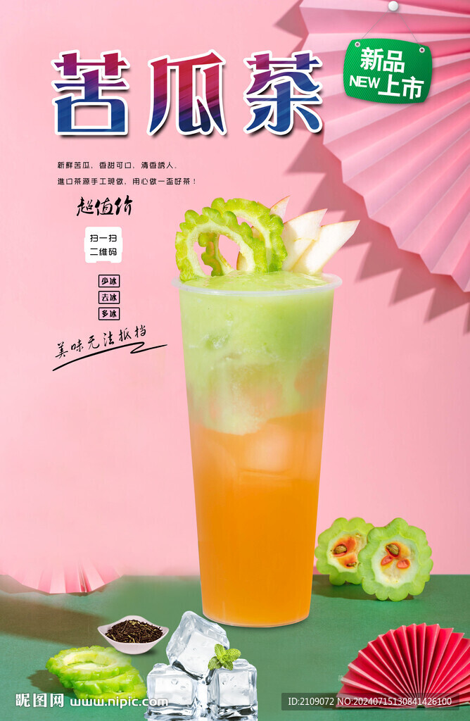 苦瓜茶