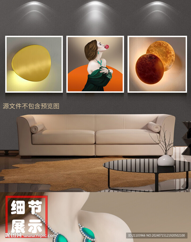 现代抽象几何立体光影人物装饰画