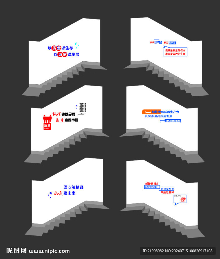 公司文化墙