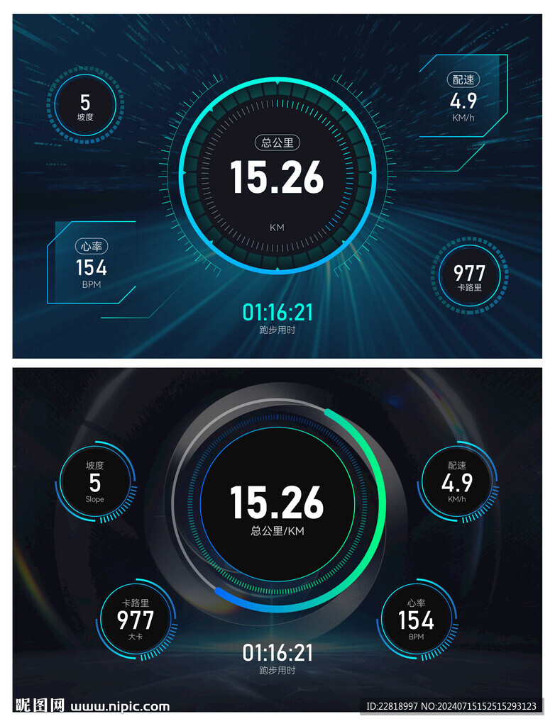 跑步机界面UI