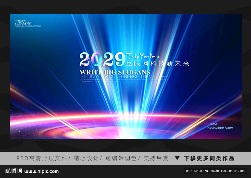 互联网科技