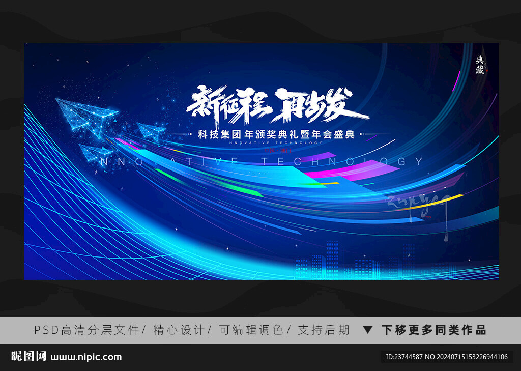 科技