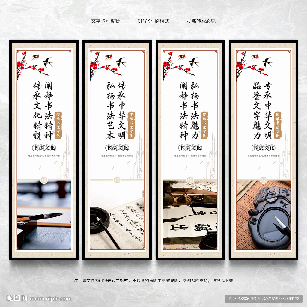 书法展板