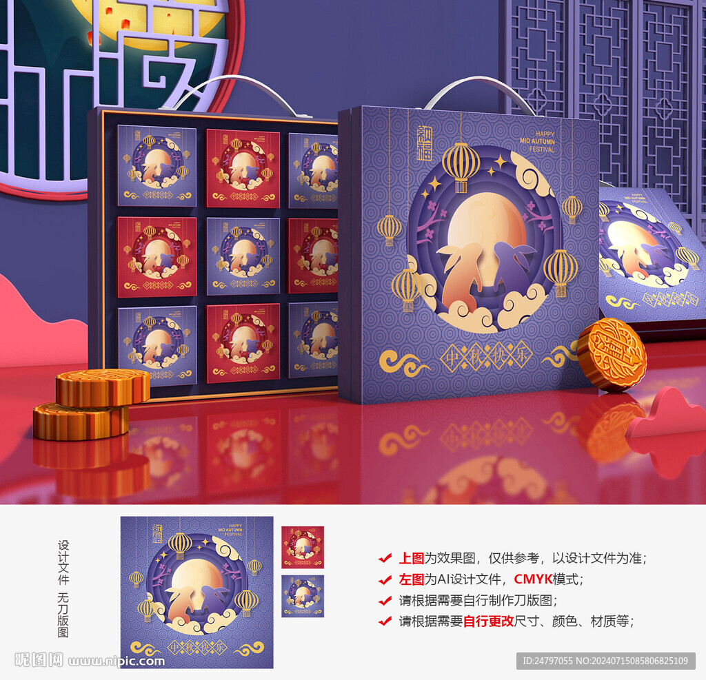 月饼包装设计