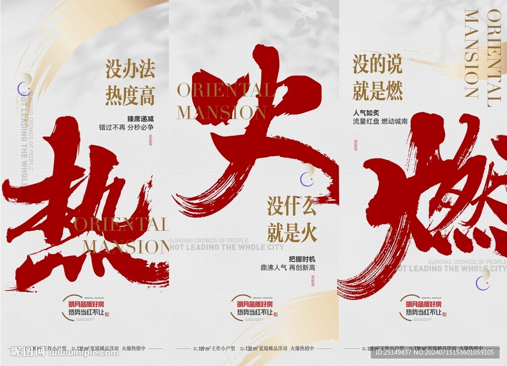 热销 