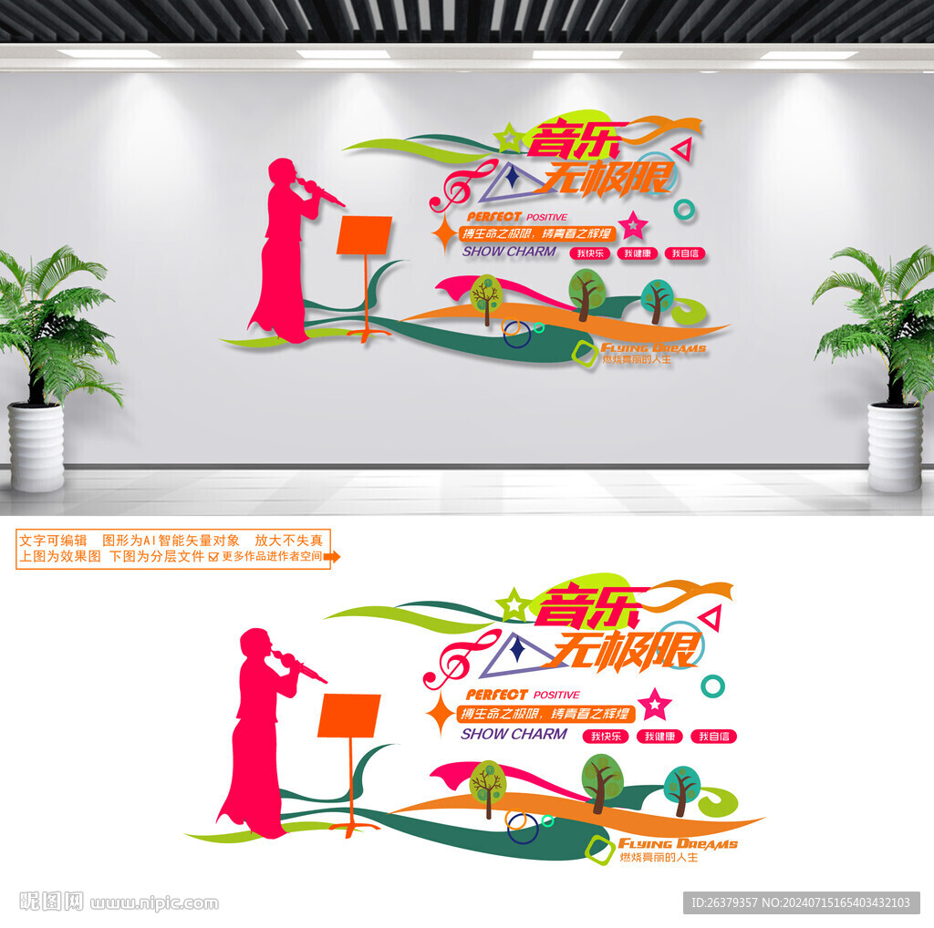 葫芦丝文化墙