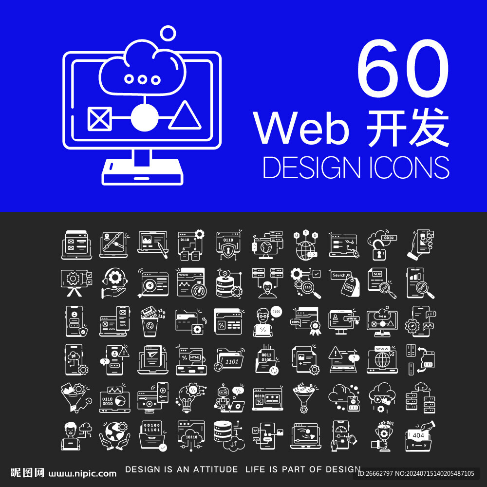 web开发
