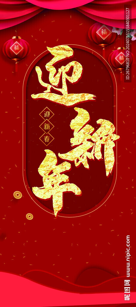 文艺演出背景