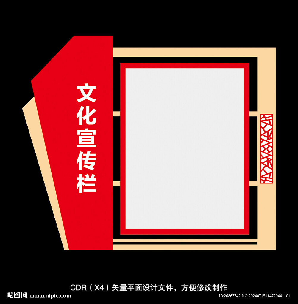 制度造型框