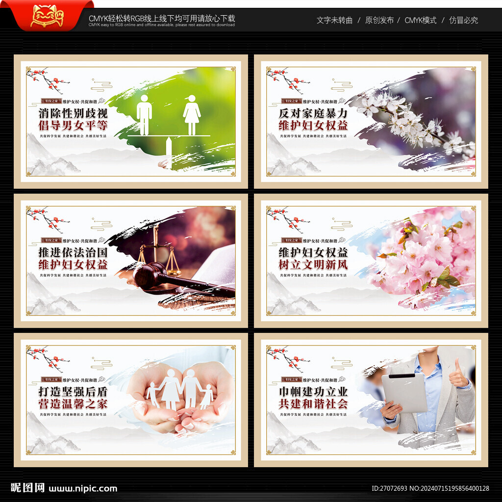 妇女之家