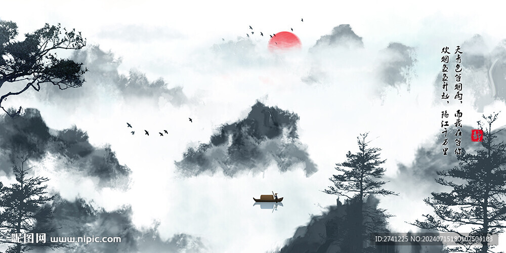 水墨画