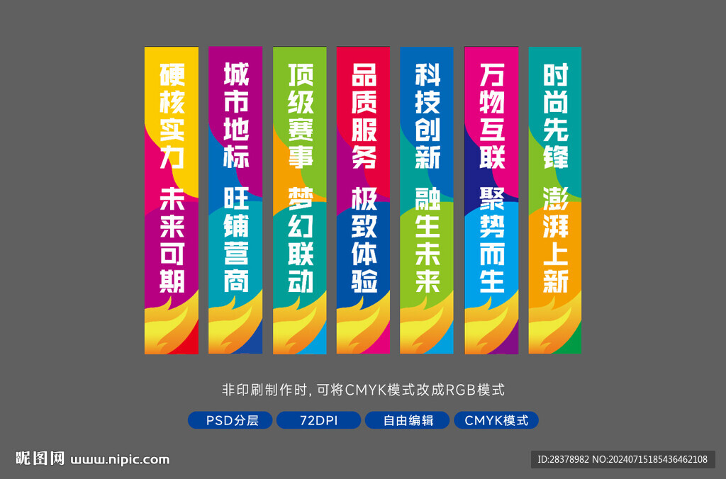 彩色吊旗