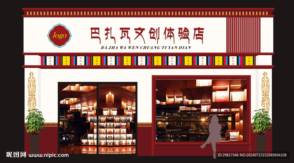 藏式门头