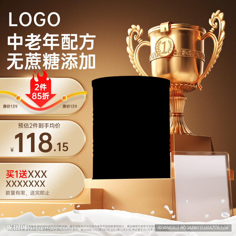 金色奖杯第一证书主图详情海报