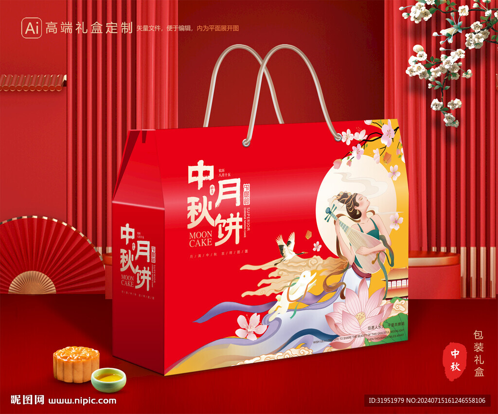 月饼包装 中秋礼盒