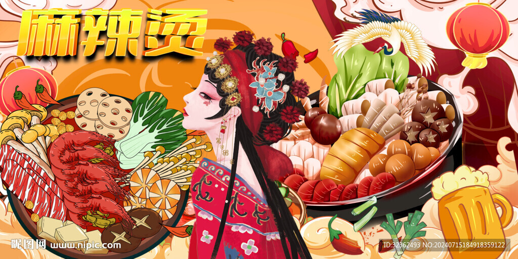 麻辣烫背景墙