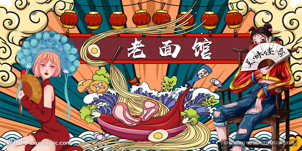 老面馆背景墙