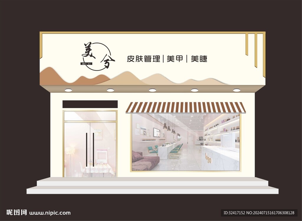 美甲店奶茶店美容美发店招店铺