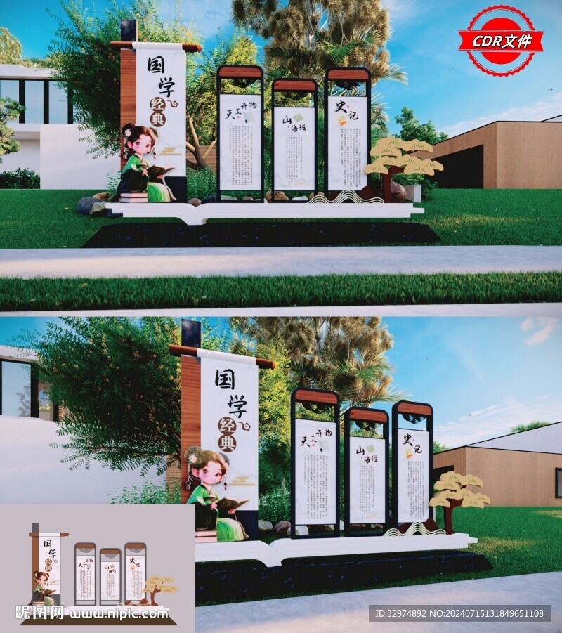 国学小品