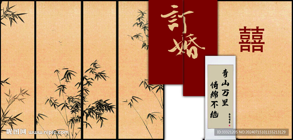订婚宴