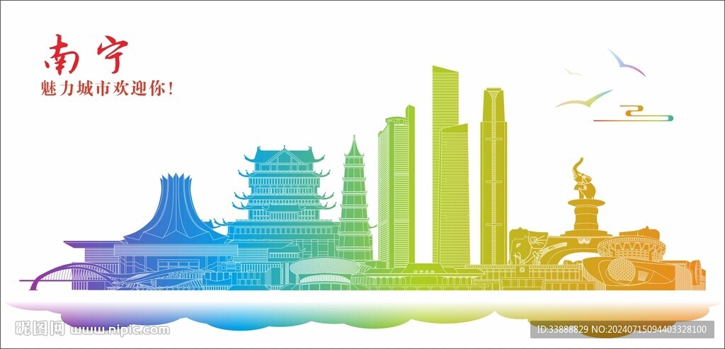 南宁
