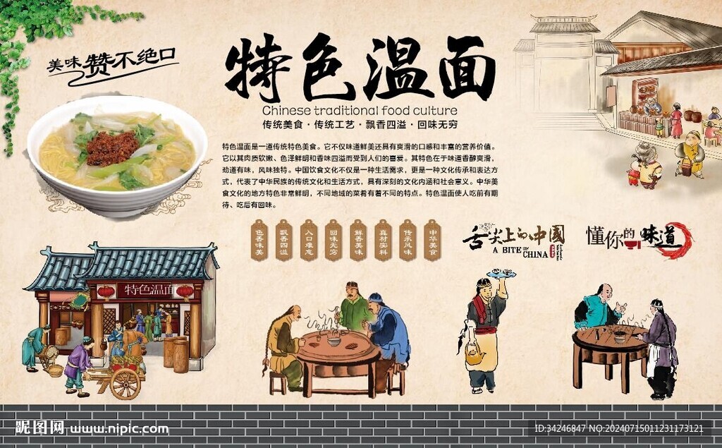 温面背景墙 