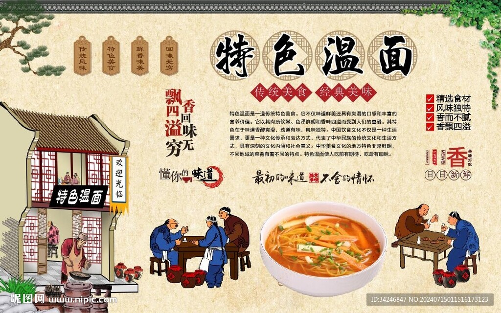 温面背景墙