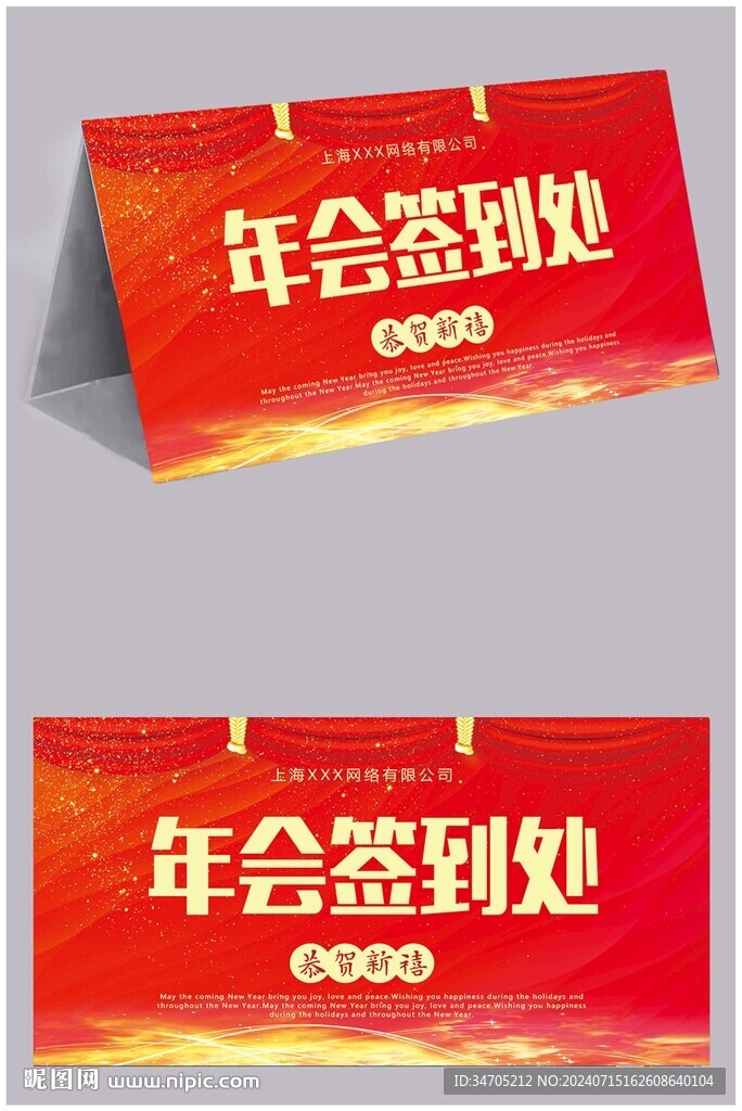 红色席卡