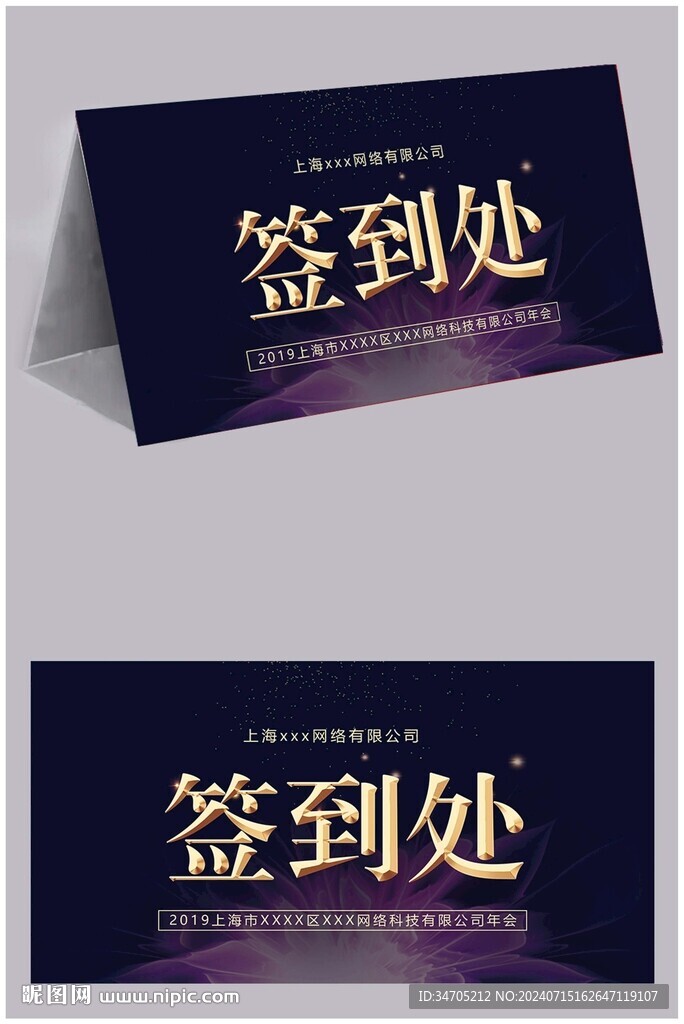 紫色席卡