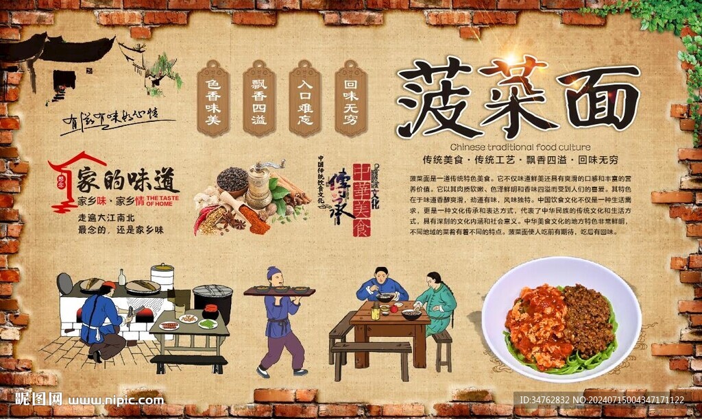 菠菜面