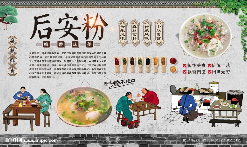 后安粉