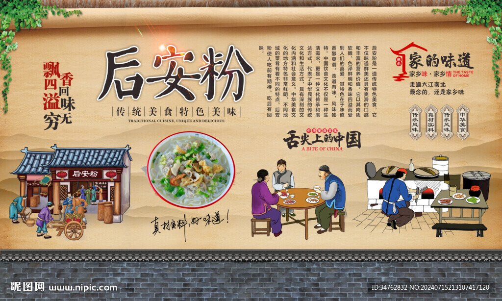 后安粉
