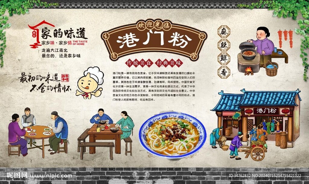 港门粉 