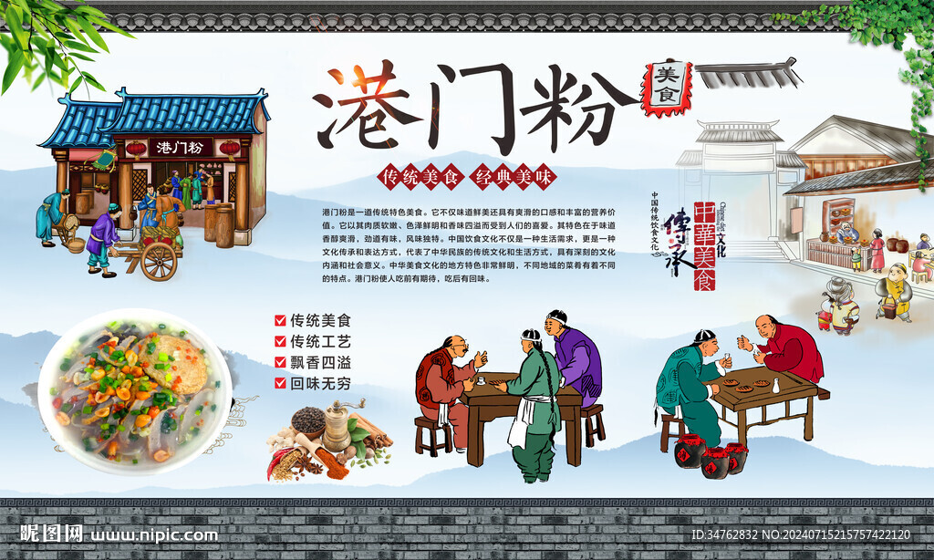 港门粉 