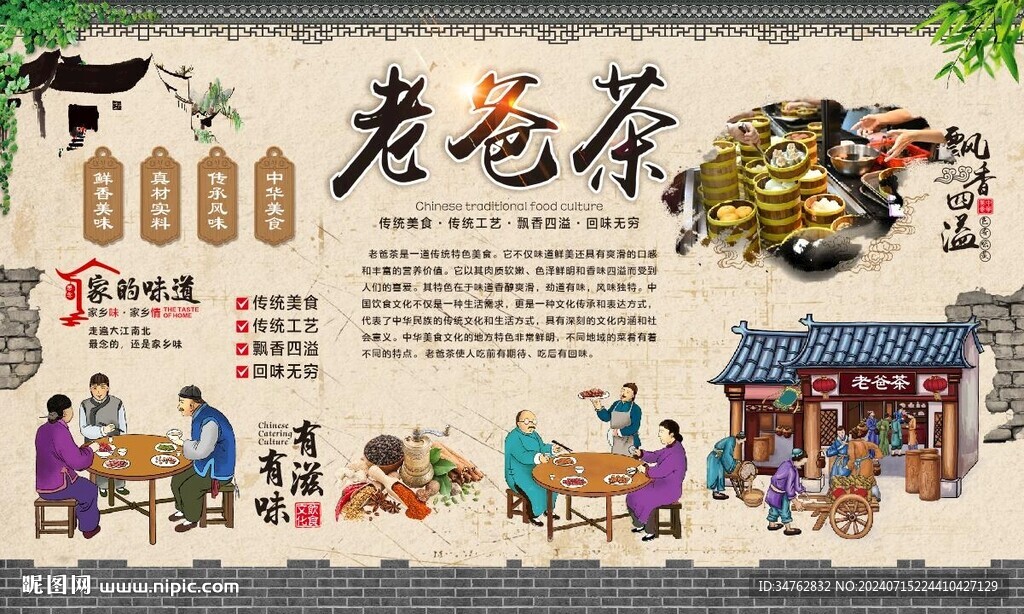 海南老爸茶 