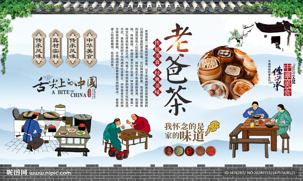 海南老爸茶 