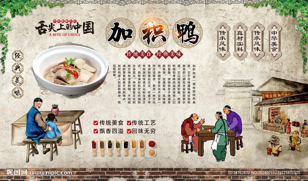 加积鸭 