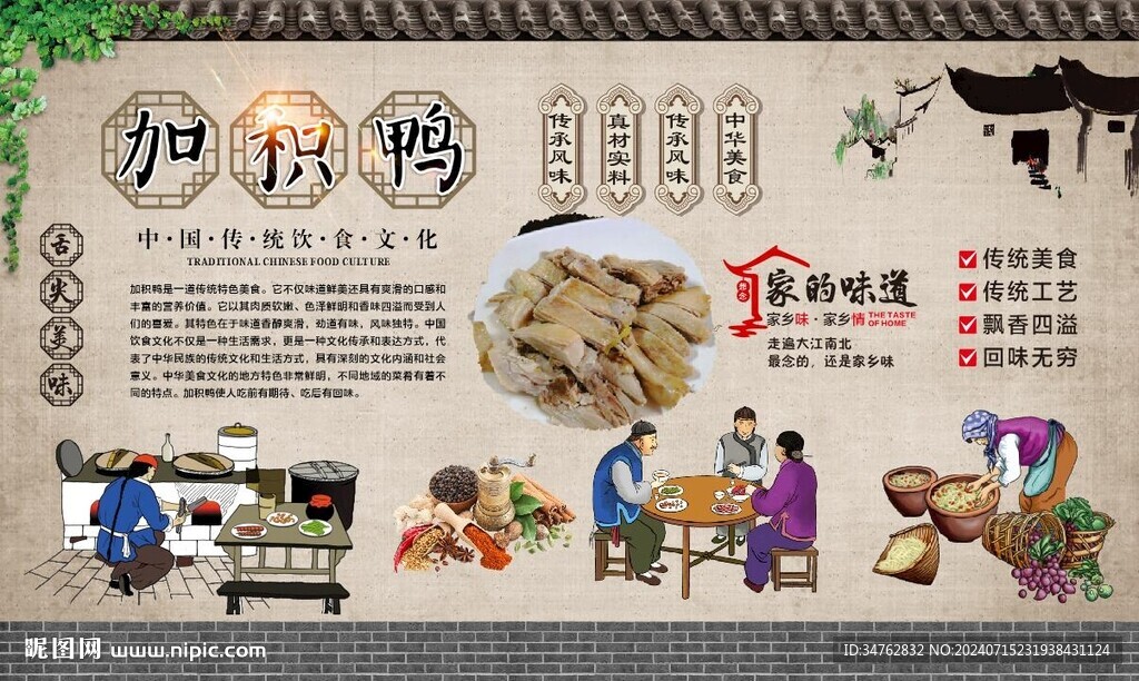 加积鸭