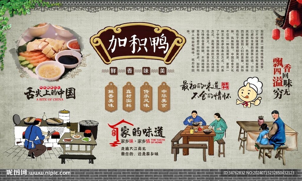 加积鸭 