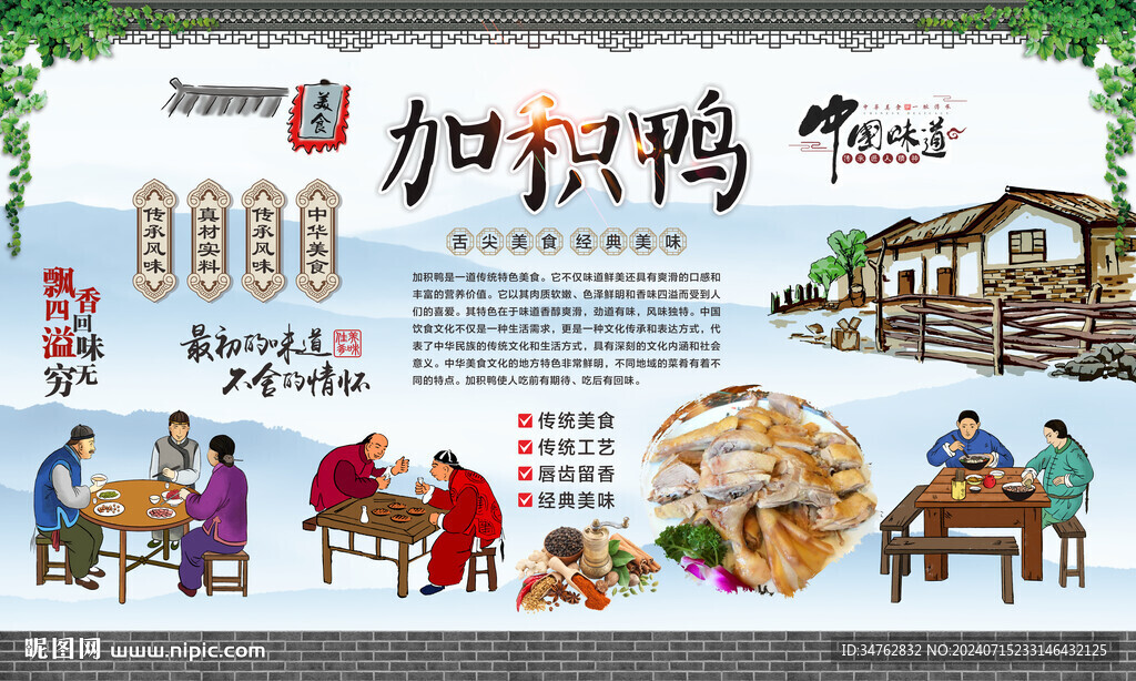 加积鸭 