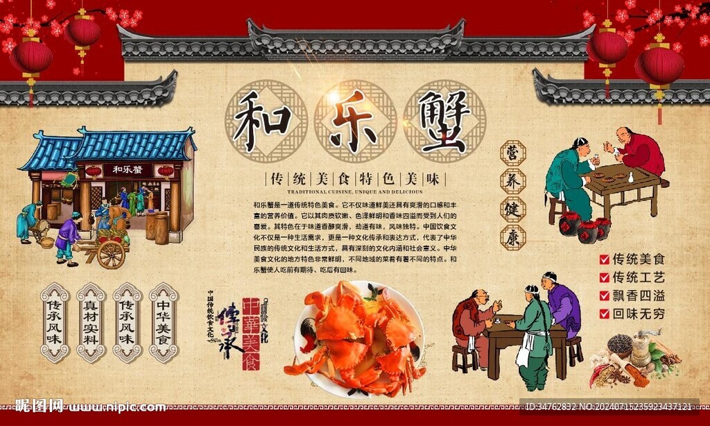 海南和乐蟹