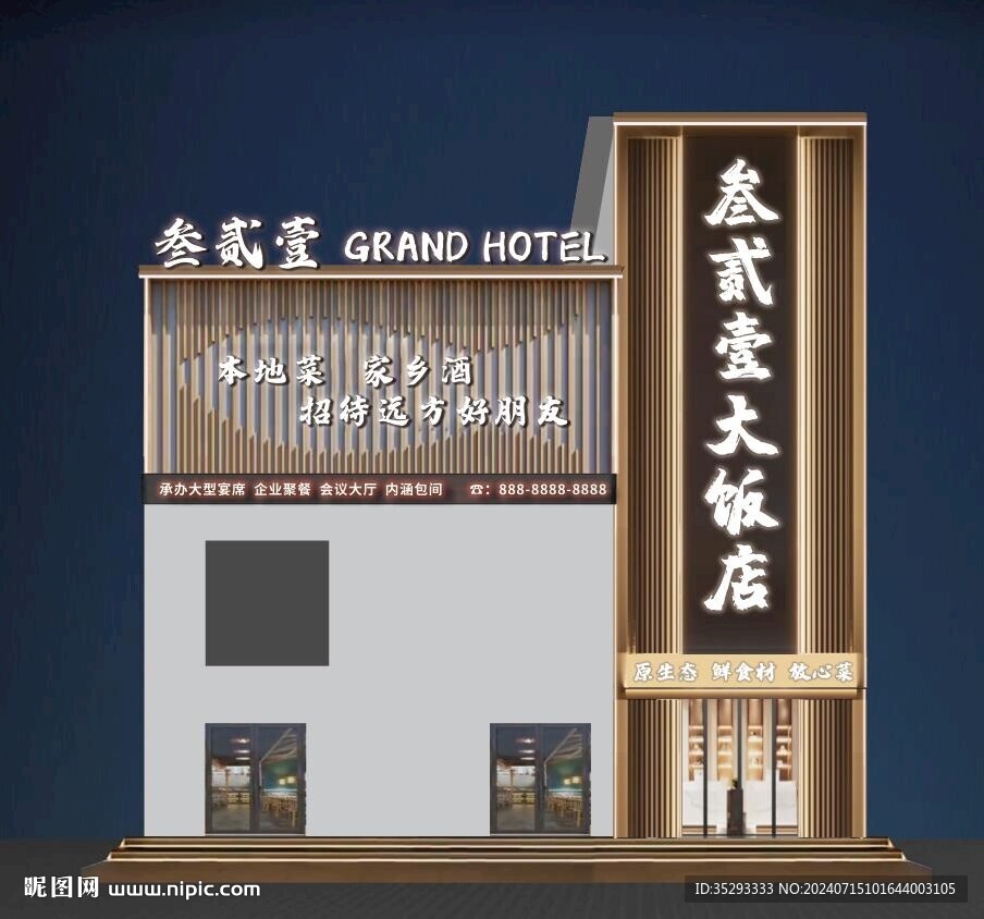效果图亮化