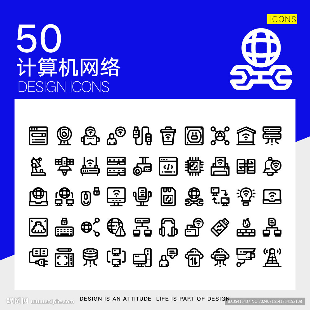 计算机网络